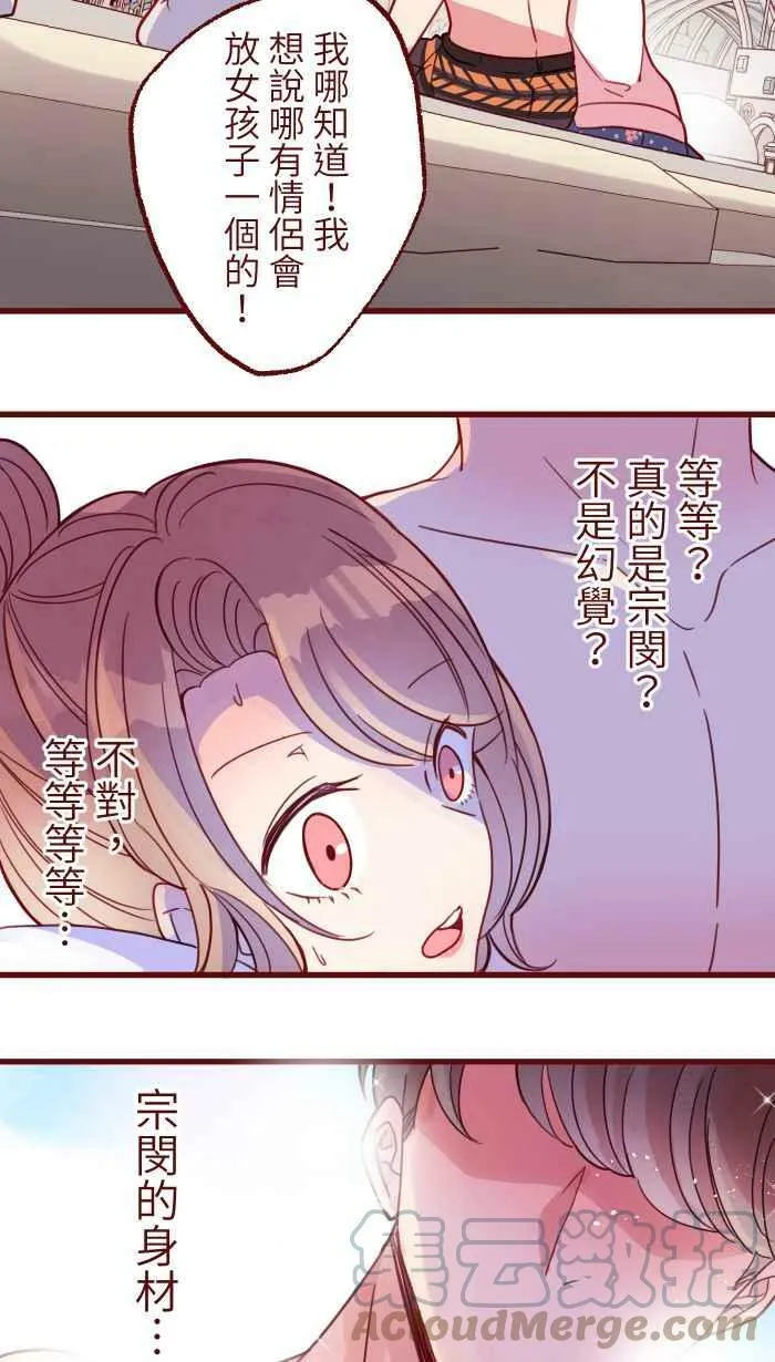 [第二季] 010 前男友 第7页