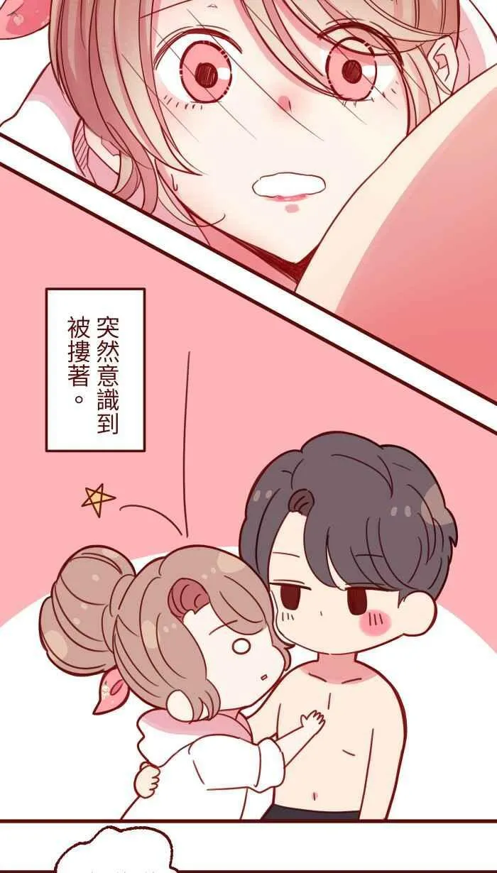 [第二季] 010 前男友 第9页