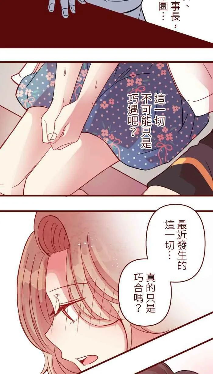 [第二季] 010 前男友 第12页