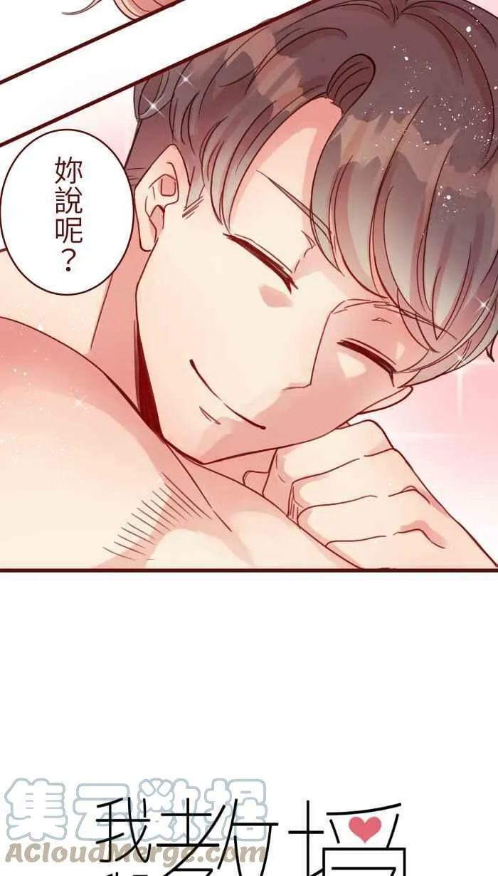 [第二季] 010 前男友 第13页