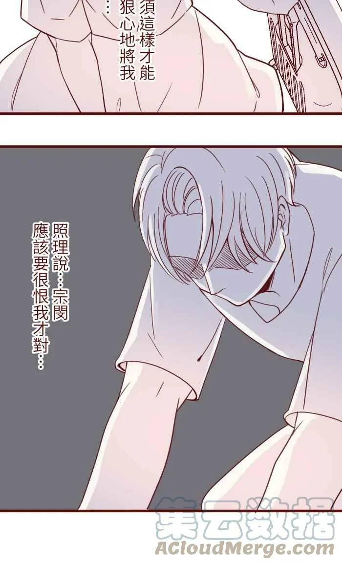 [第二季] 010 前男友 第16页