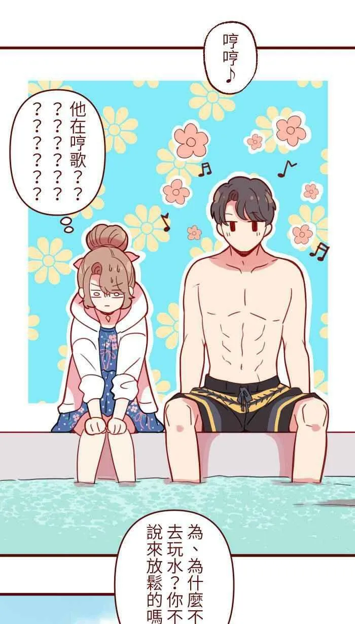 [第二季] 010 前男友 第17页