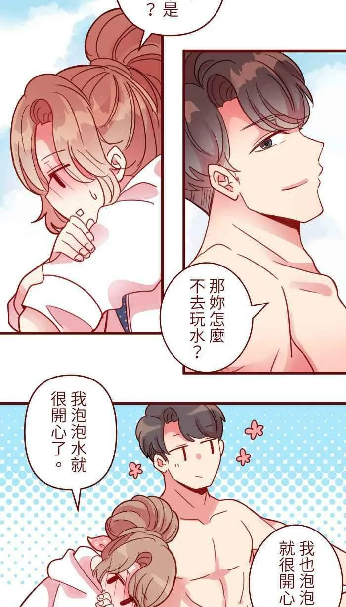[第二季] 010 前男友 第18页