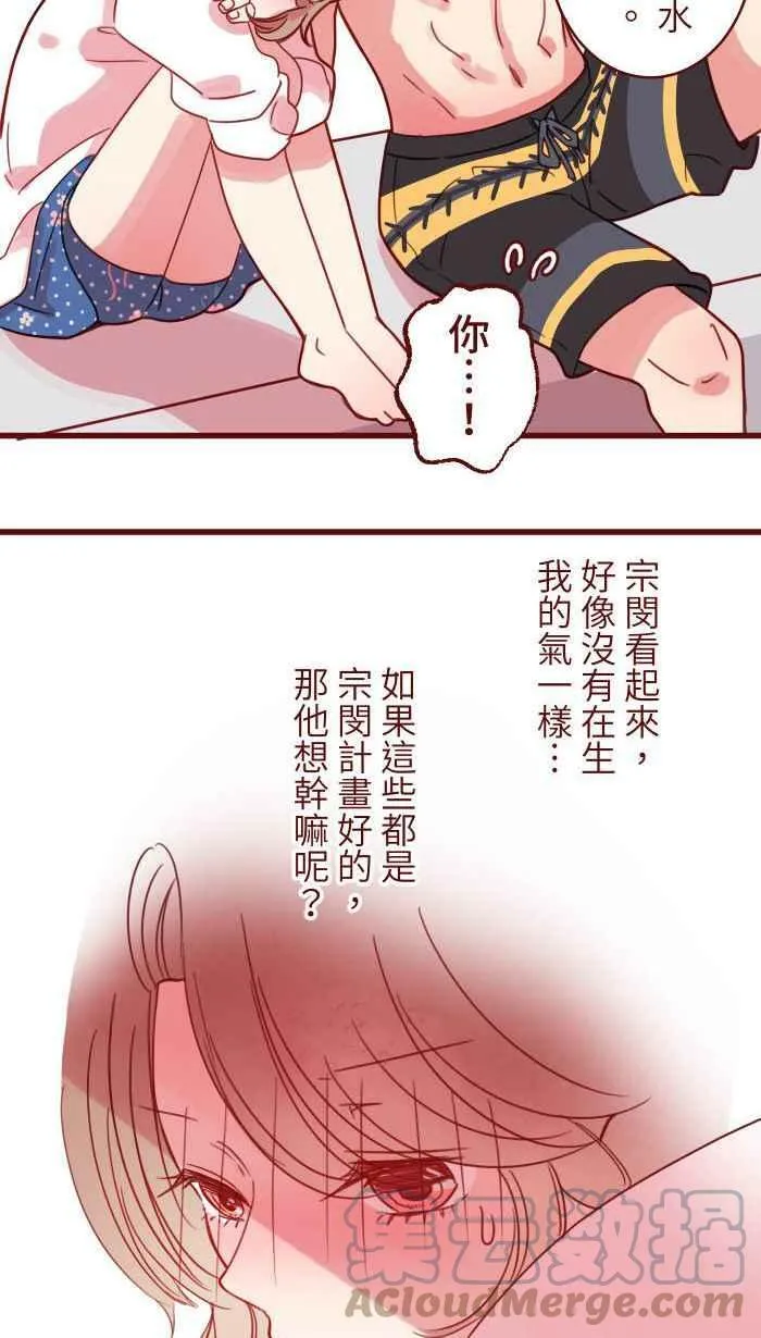 [第二季] 010 前男友 第19页