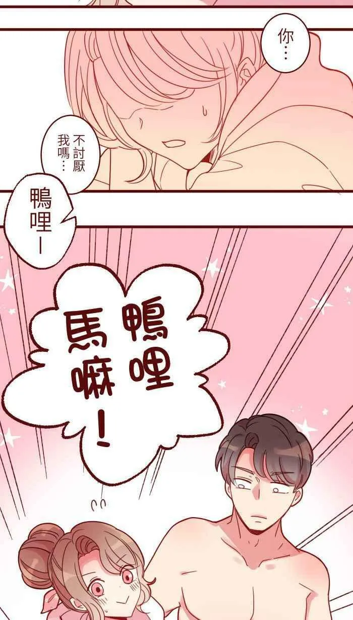 [第二季] 010 前男友 第20页