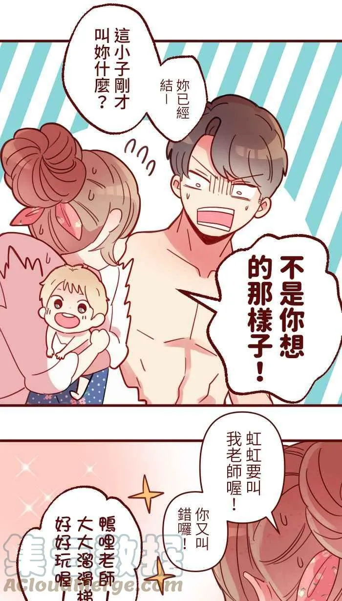 [第二季] 010 前男友 第22页