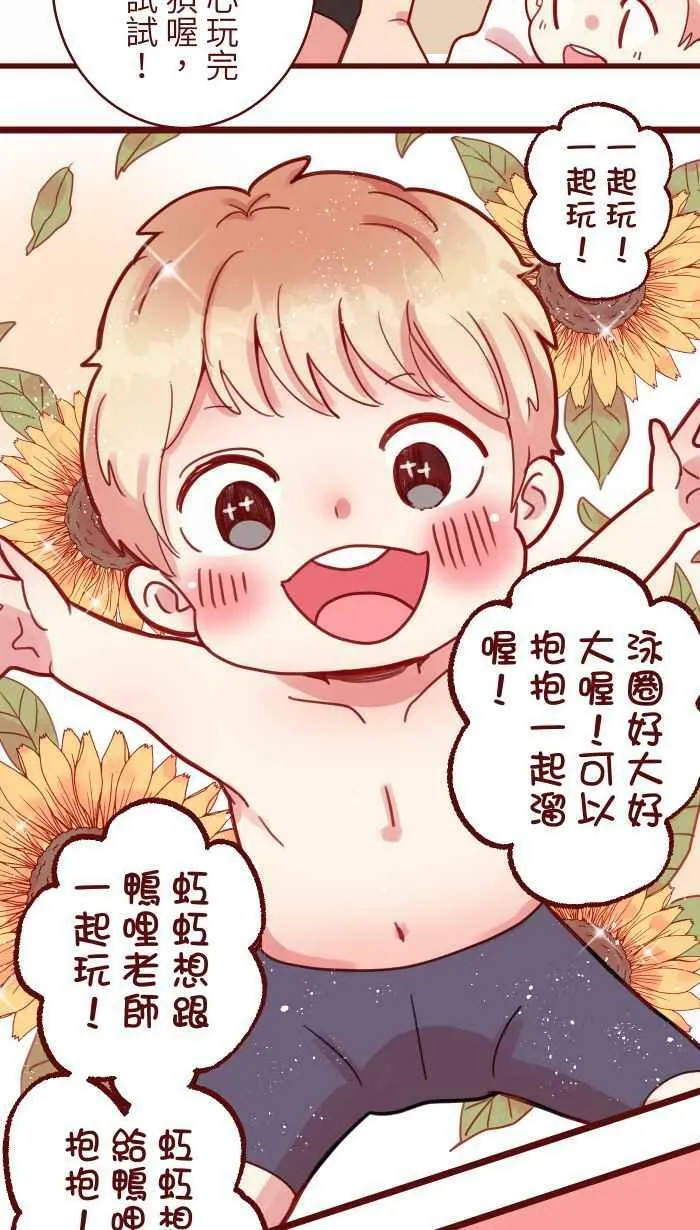 [第二季] 010 前男友 第24页