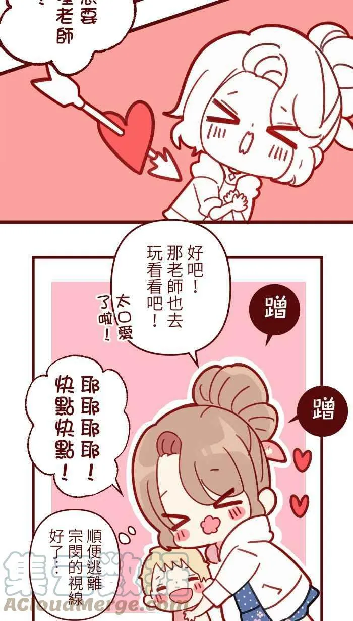 [第二季] 010 前男友 第25页