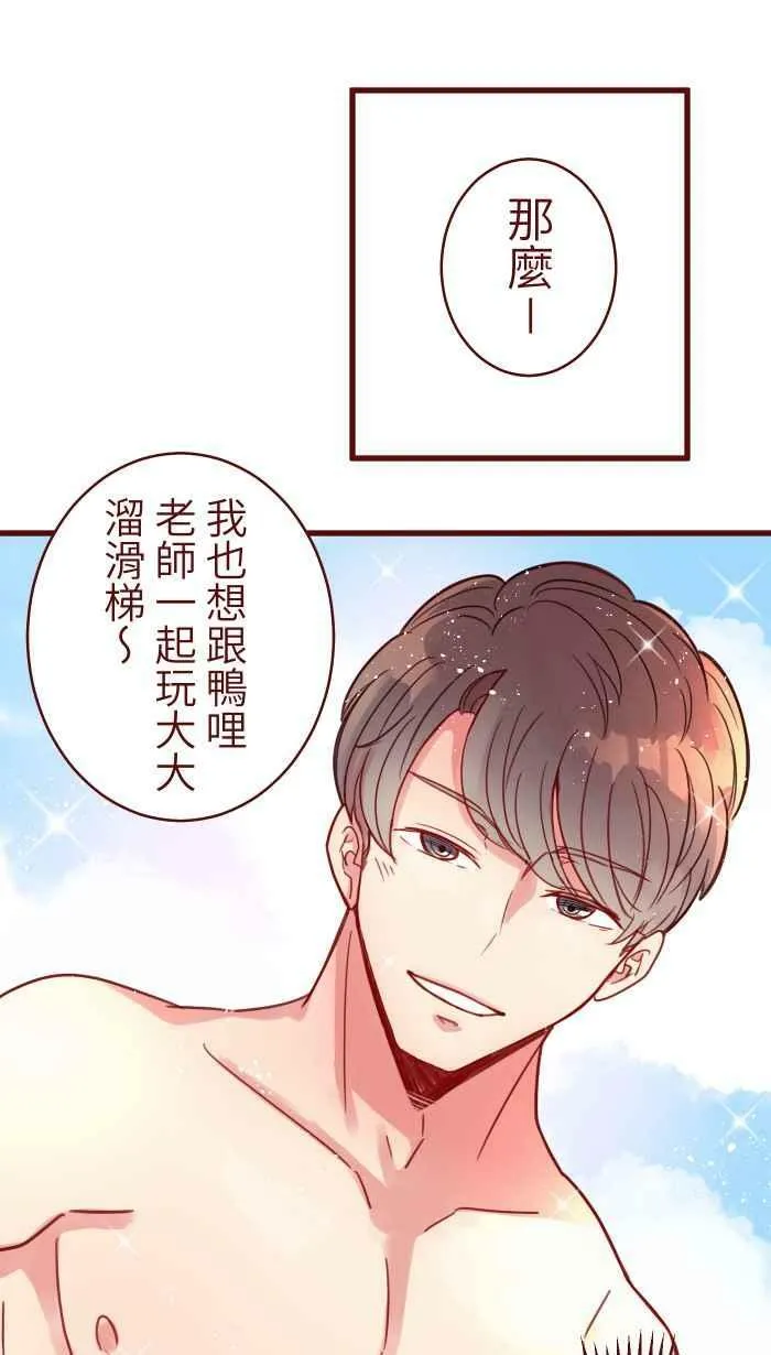 [第二季] 010 前男友 第27页