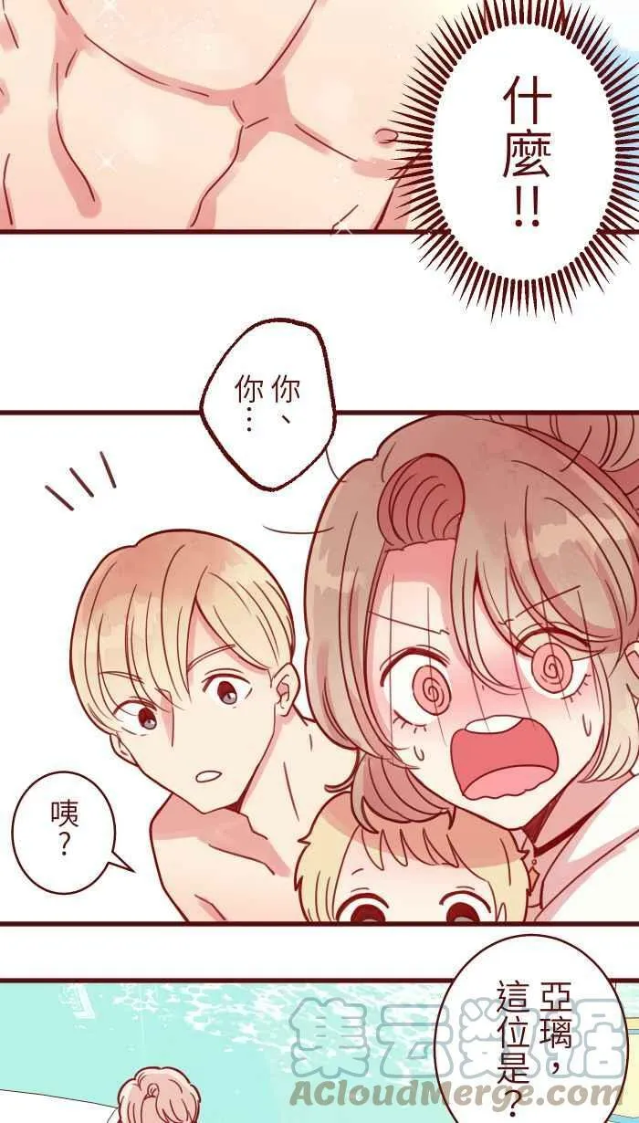 [第二季] 010 前男友 第28页