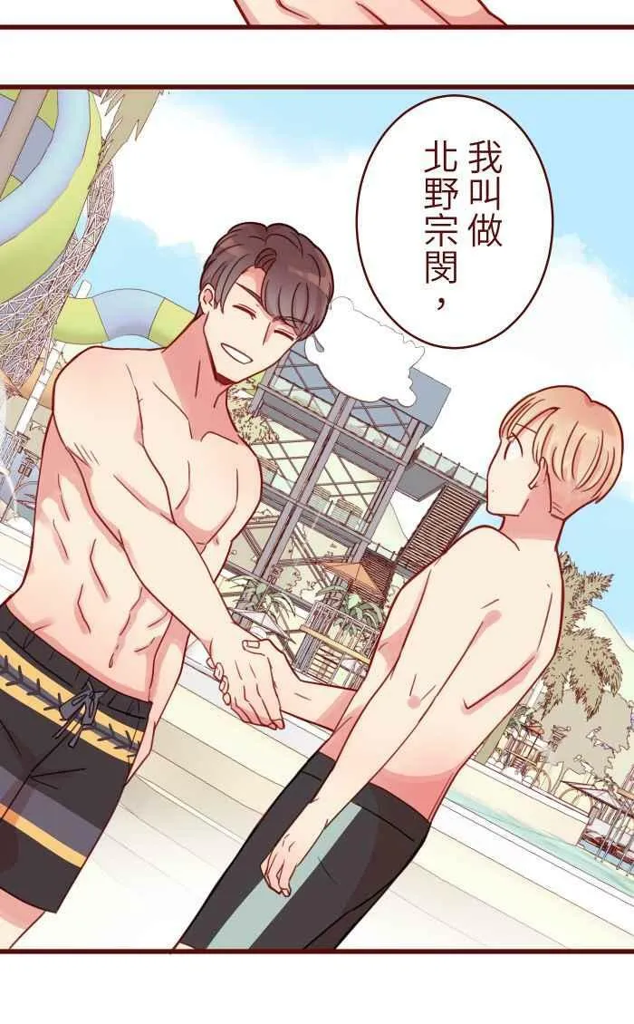 [第二季] 010 前男友 第30页