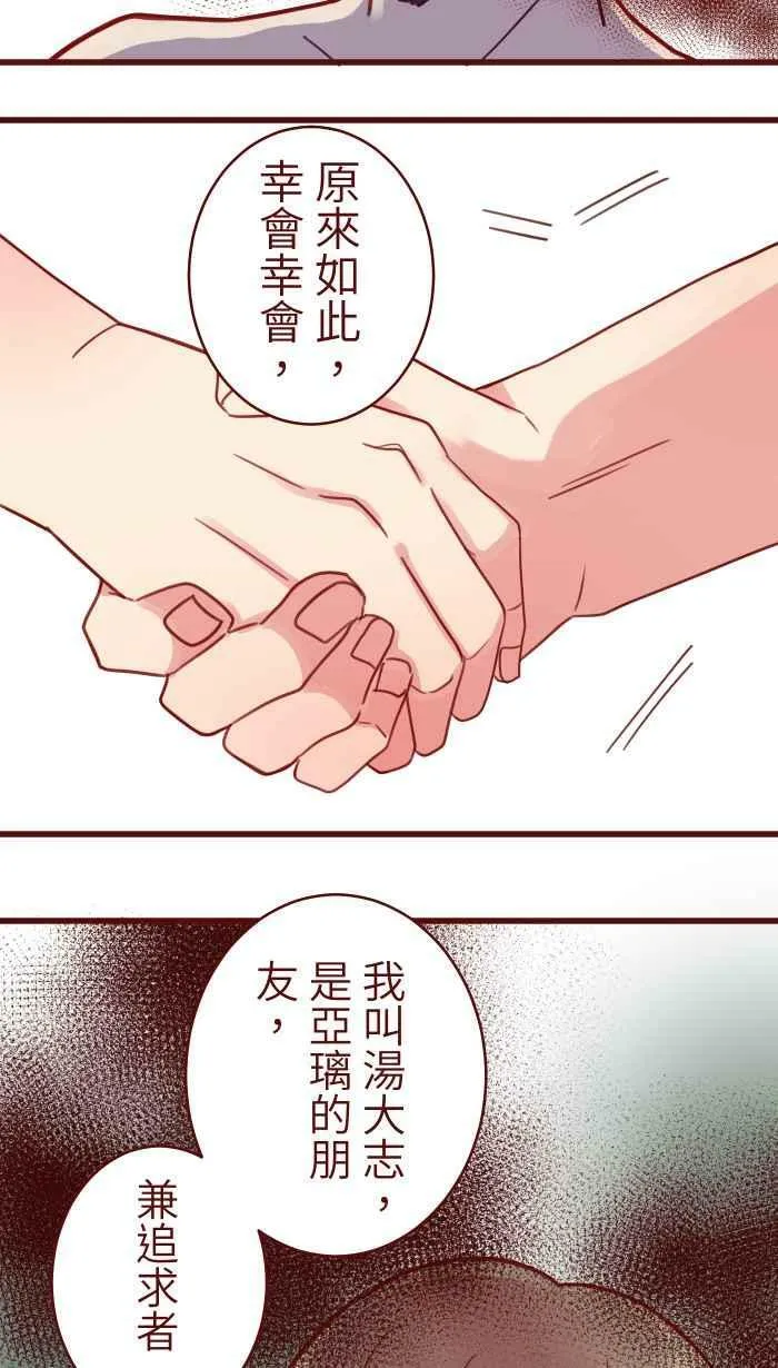 [第二季] 010 前男友 第33页