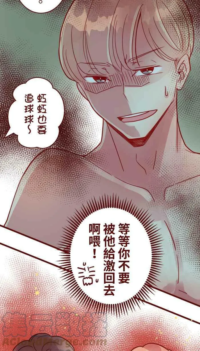 [第二季] 010 前男友 第34页