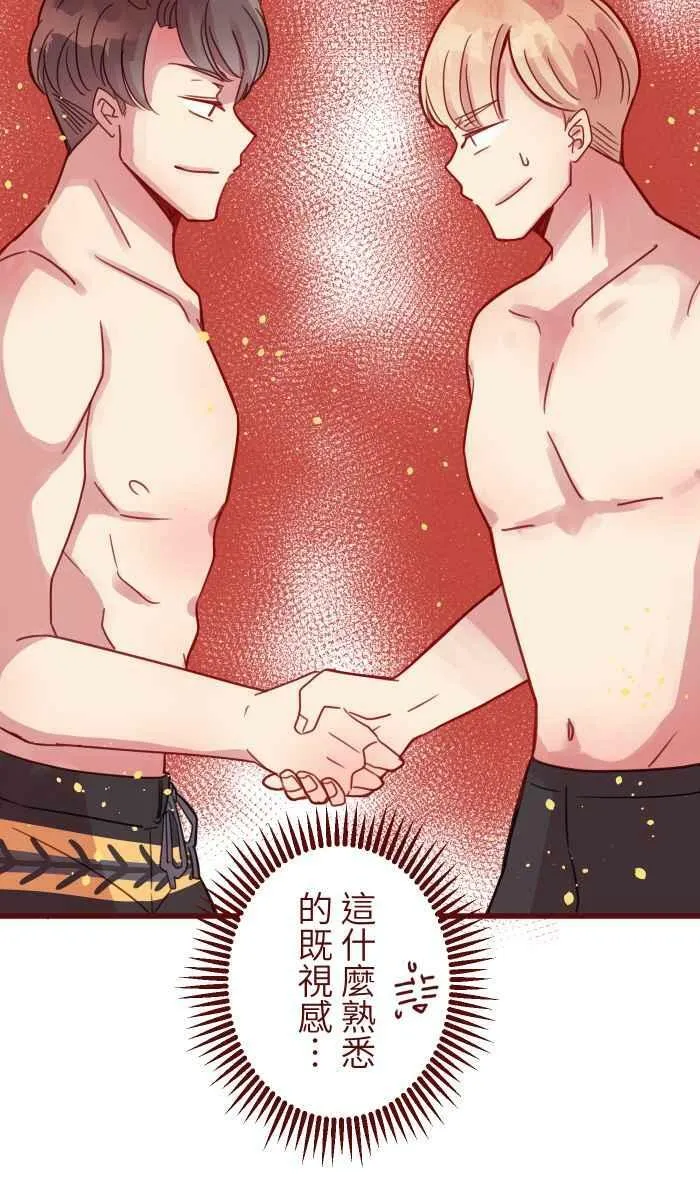 [第二季] 010 前男友 第35页