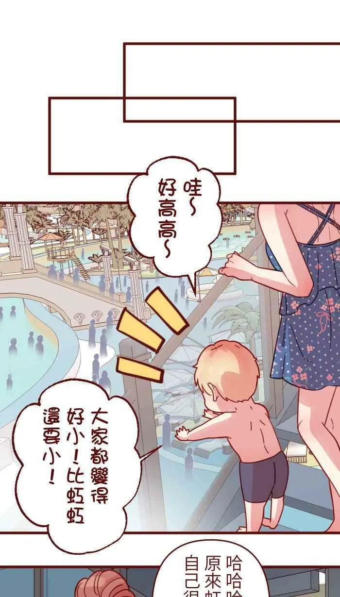 [第二季] 010 前男友 第36页