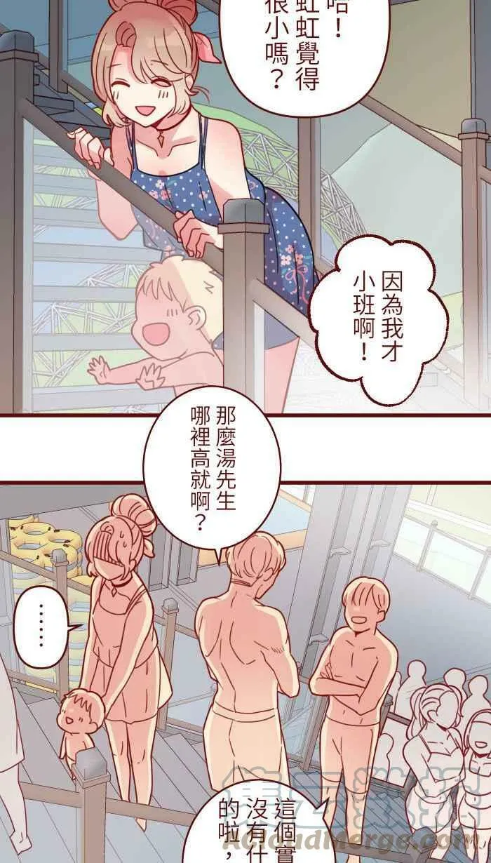 [第二季] 010 前男友 第37页