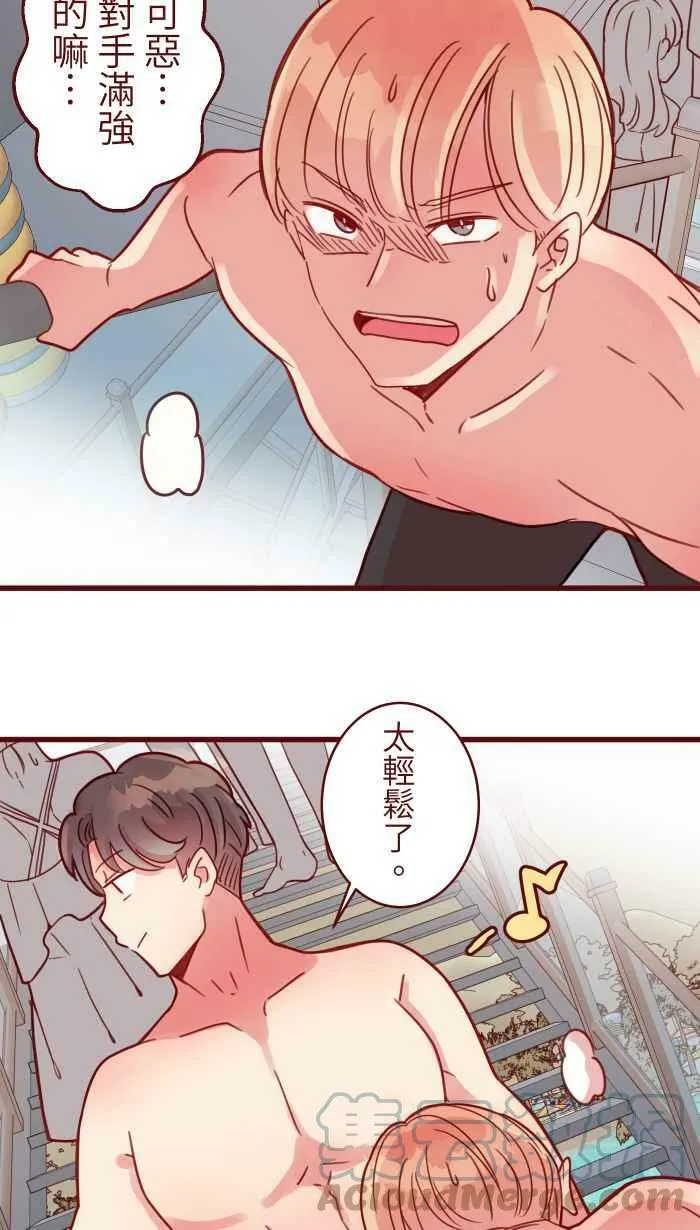[第二季] 010 前男友 第43页