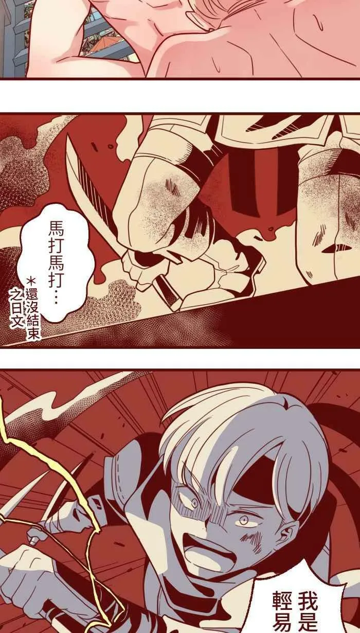[第二季] 010 前男友 第44页