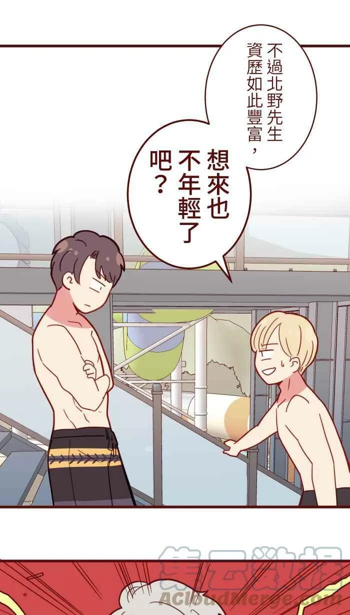 [第二季] 010 前男友 第46页