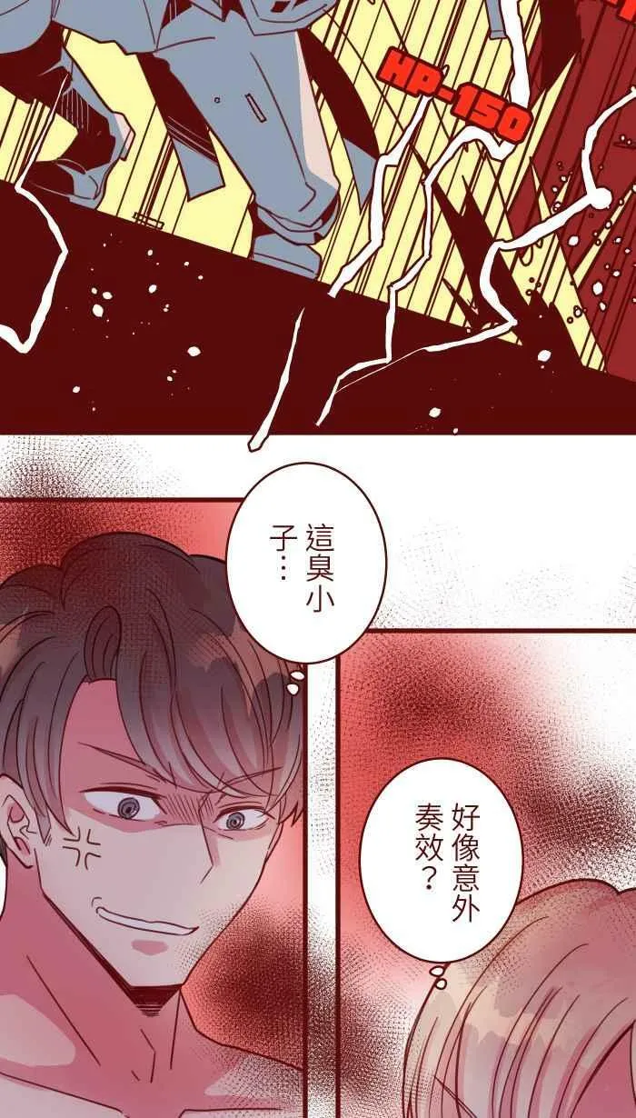[第二季] 010 前男友 第48页