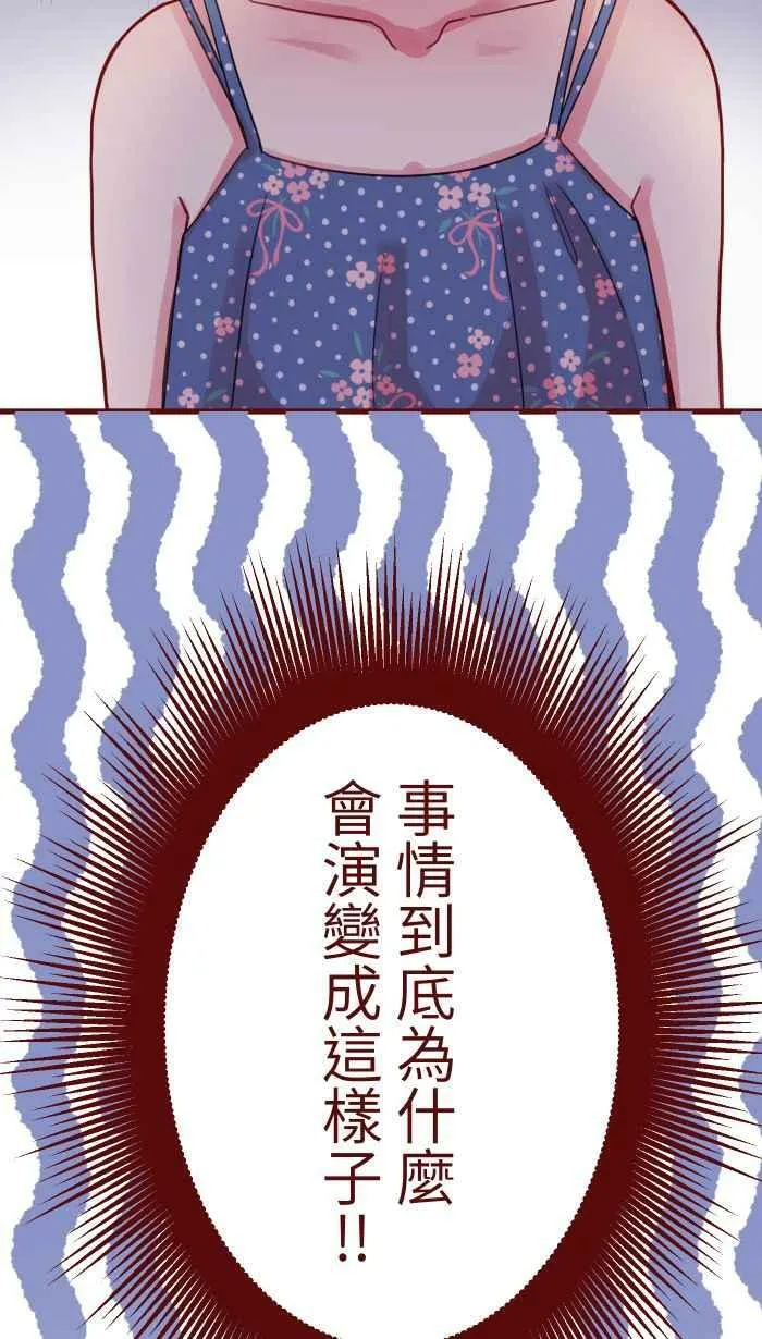 [第二季] 010 前男友 第50页