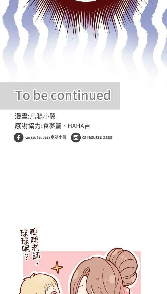 [第二季] 010 前男友 第51页