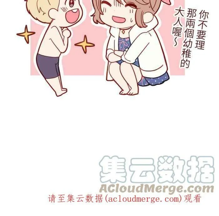 [第二季] 010 前男友 第52页