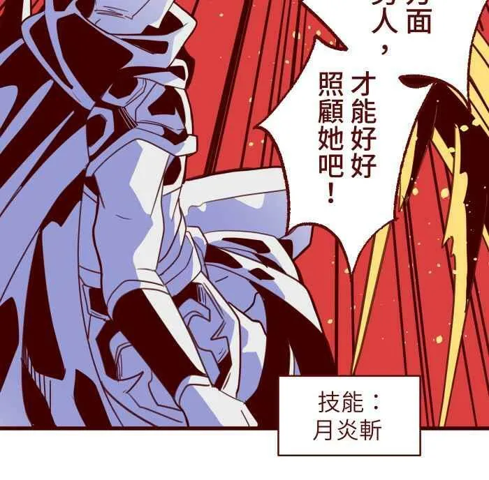 [第二季] 011 滑水道 第5页