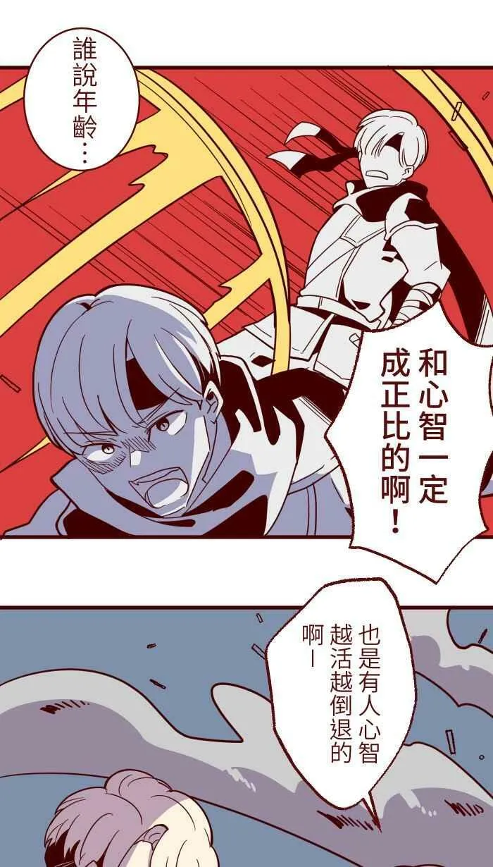 [第二季] 011 滑水道 第6页