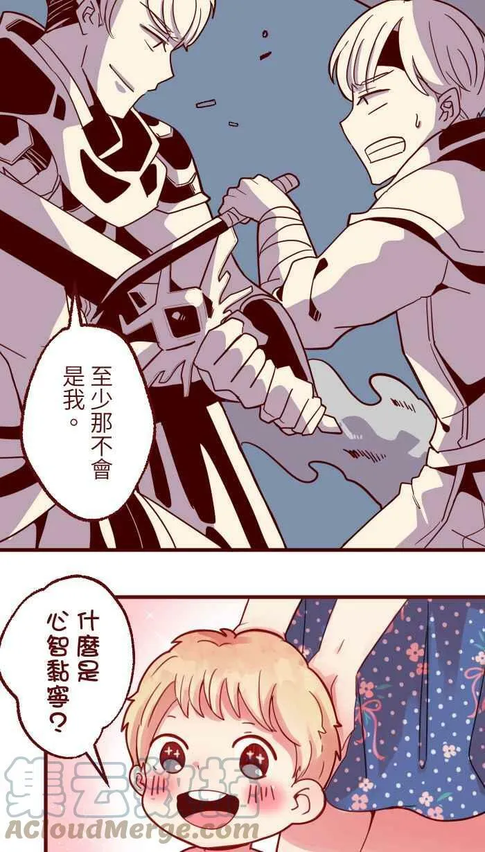 [第二季] 011 滑水道 第7页