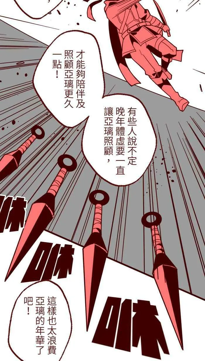 [第二季] 011 滑水道 第9页