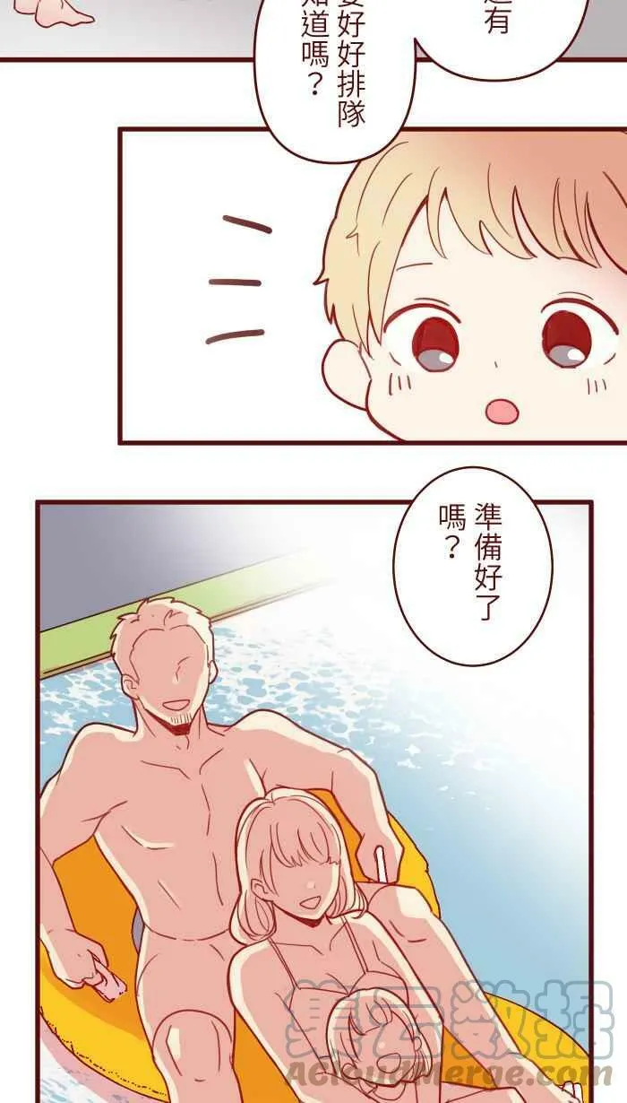 [第二季] 011 滑水道 第19页