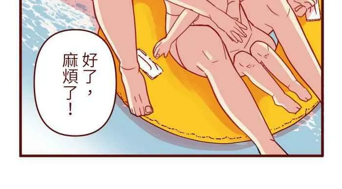 [第二季] 011 滑水道 第20页