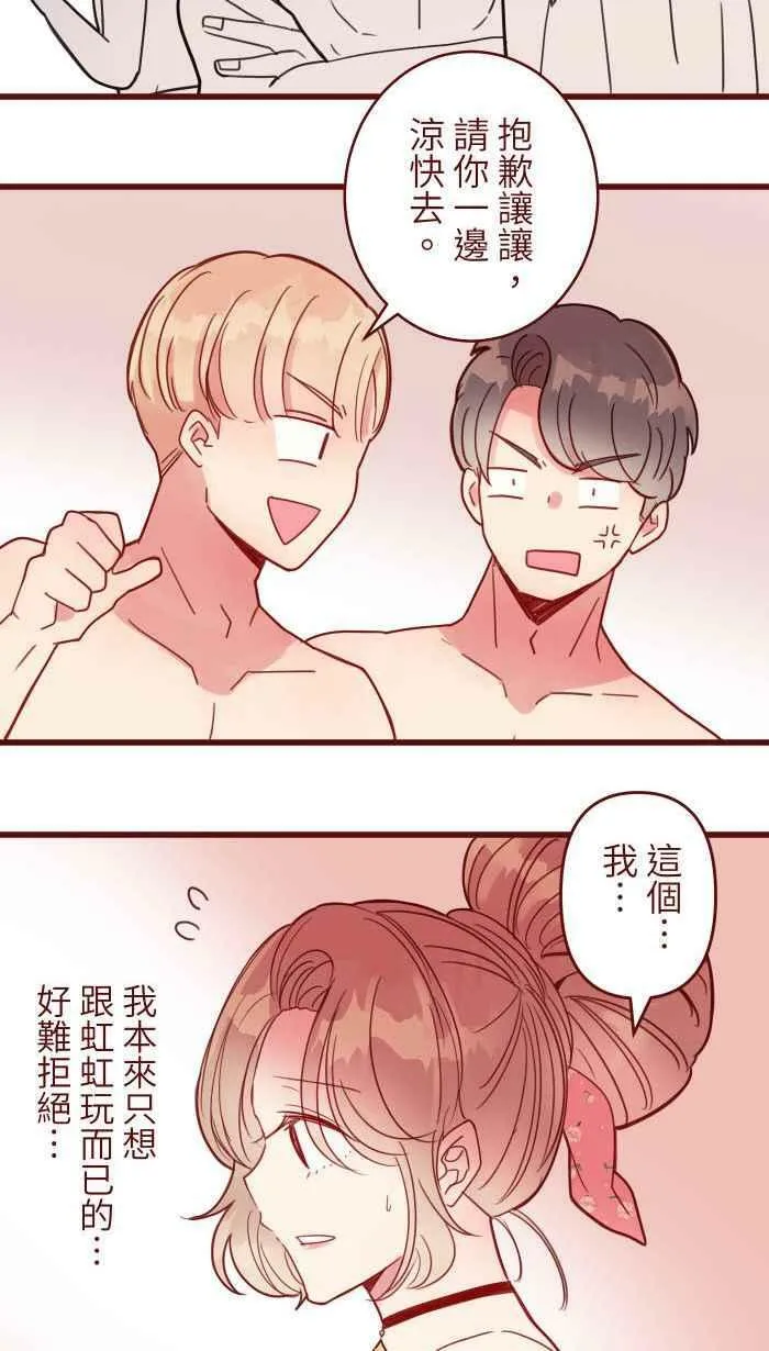 [第二季] 011 滑水道 第24页