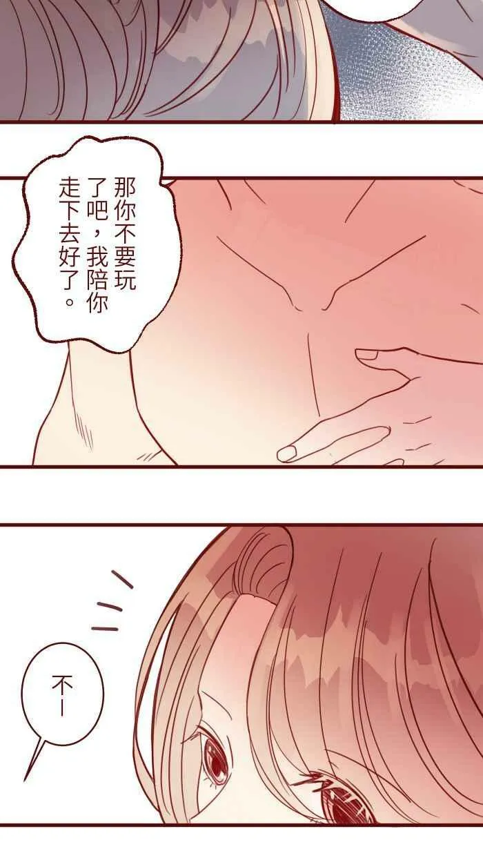 [第二季] 011 滑水道 第29页