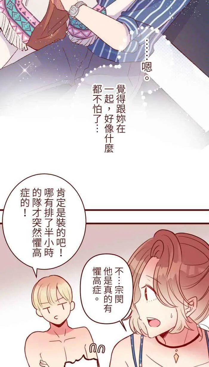 [第二季] 011 滑水道 第33页