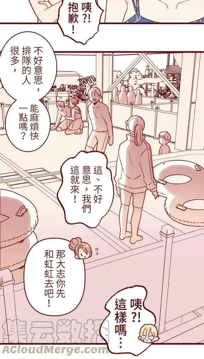[第二季] 011 滑水道 第34页