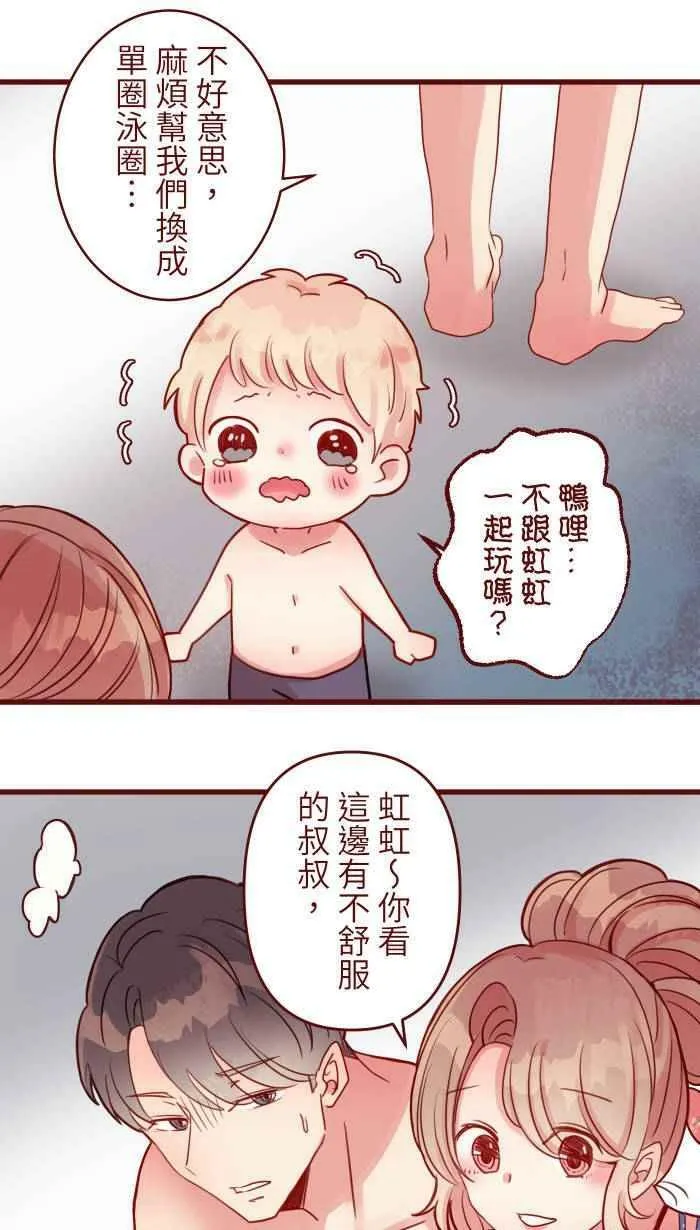 [第二季] 011 滑水道 第36页