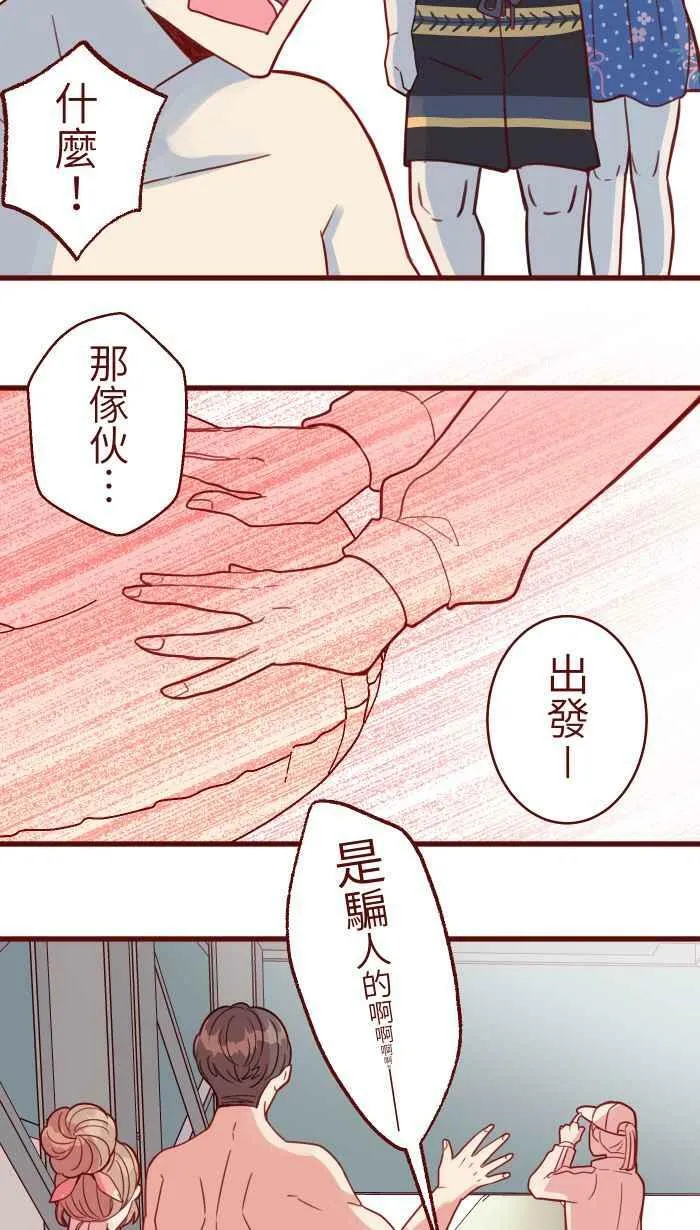 [第二季] 011 滑水道 第42页