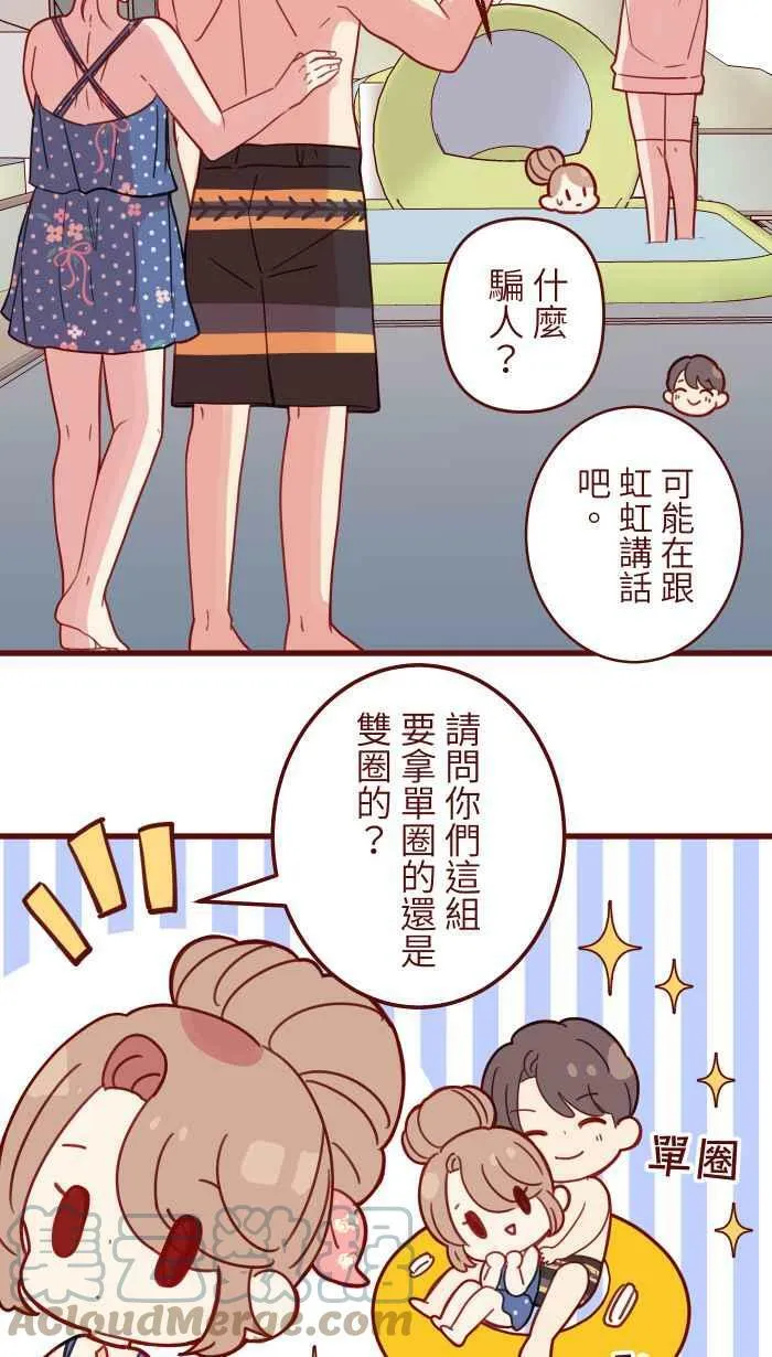 [第二季] 011 滑水道 第43页