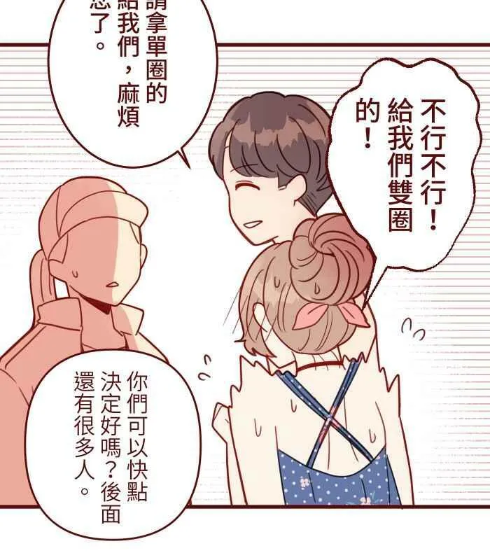 [第二季] 011 滑水道 第45页