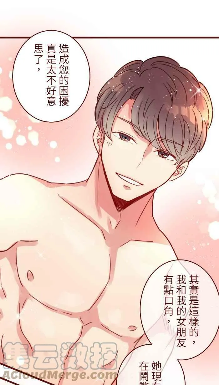 [第二季] 011 滑水道 第46页