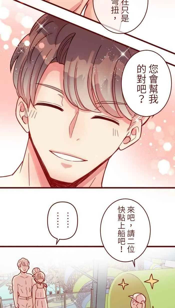 [第二季] 011 滑水道 第47页