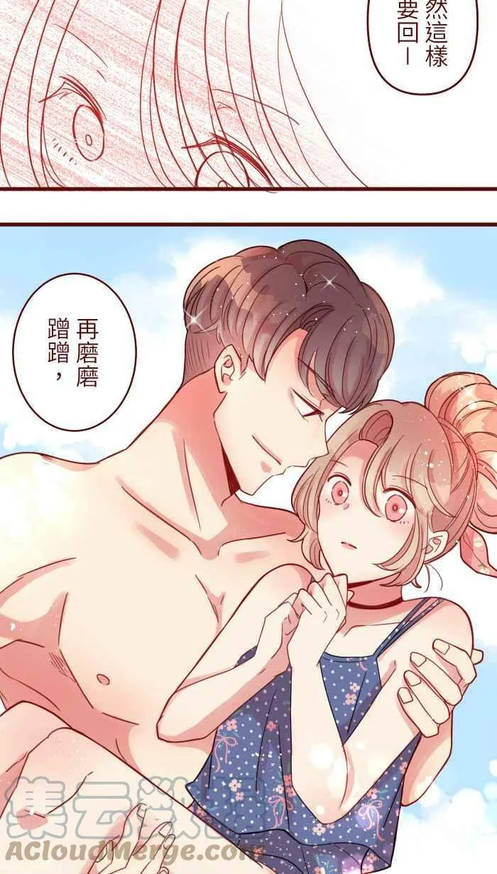 [第二季] 011 滑水道 第49页