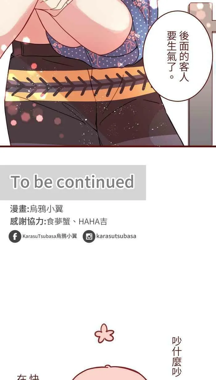 [第二季] 011 滑水道 第50页
