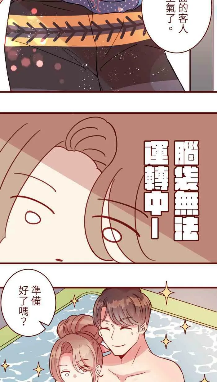 [第二季] 011 滑水道 第53页