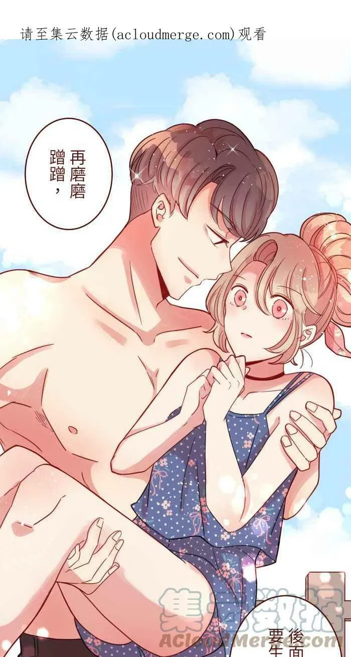 [第二季] 012 局外人 第1页