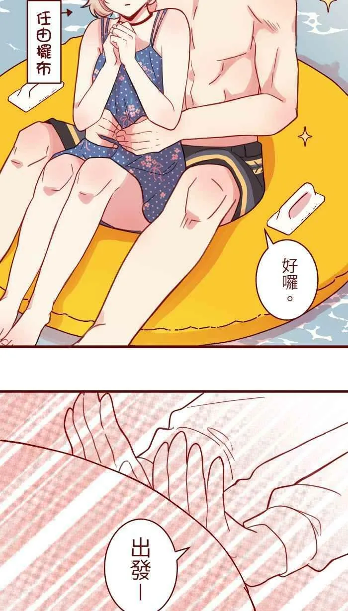 [第二季] 012 局外人 第3页