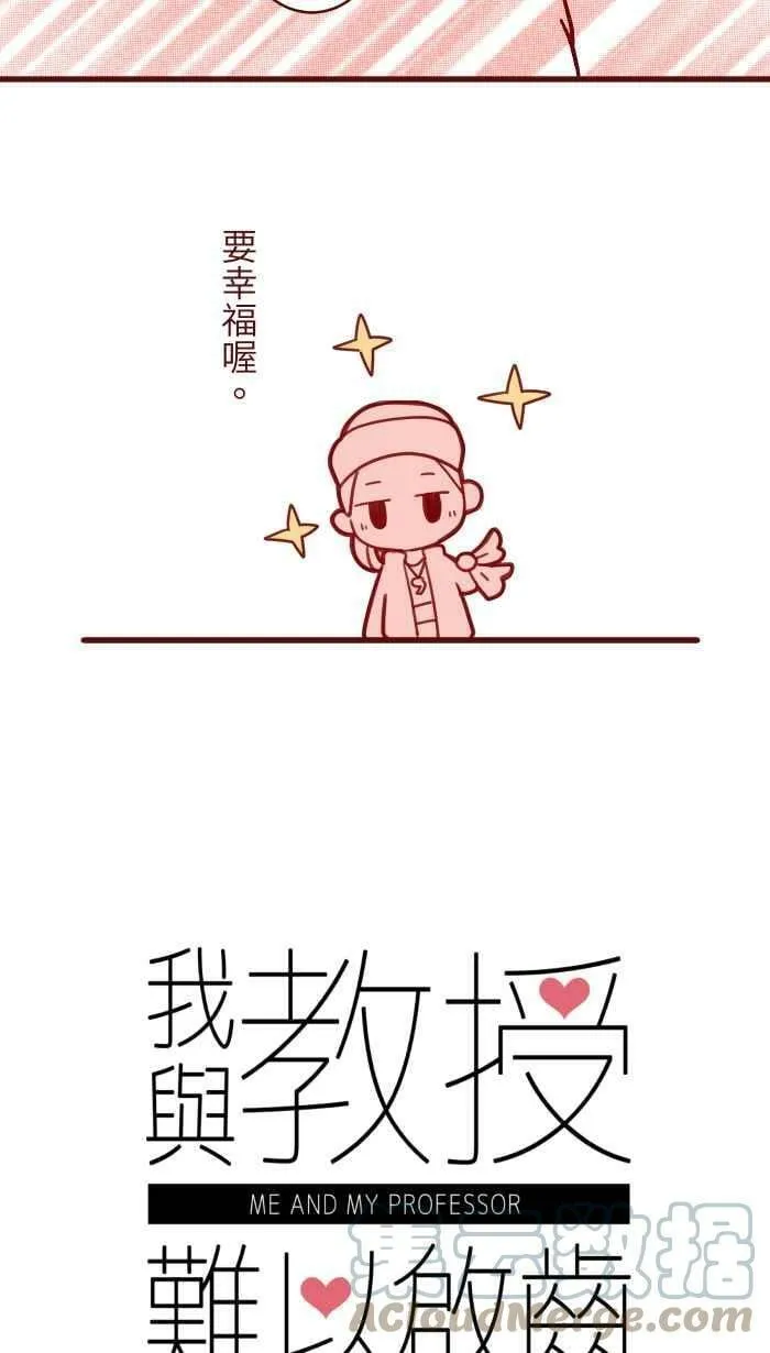 [第二季] 012 局外人 第4页