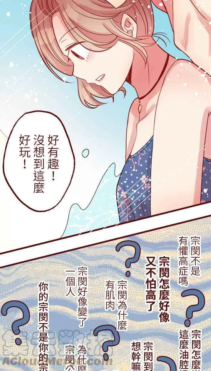 [第二季] 012 局外人 第7页